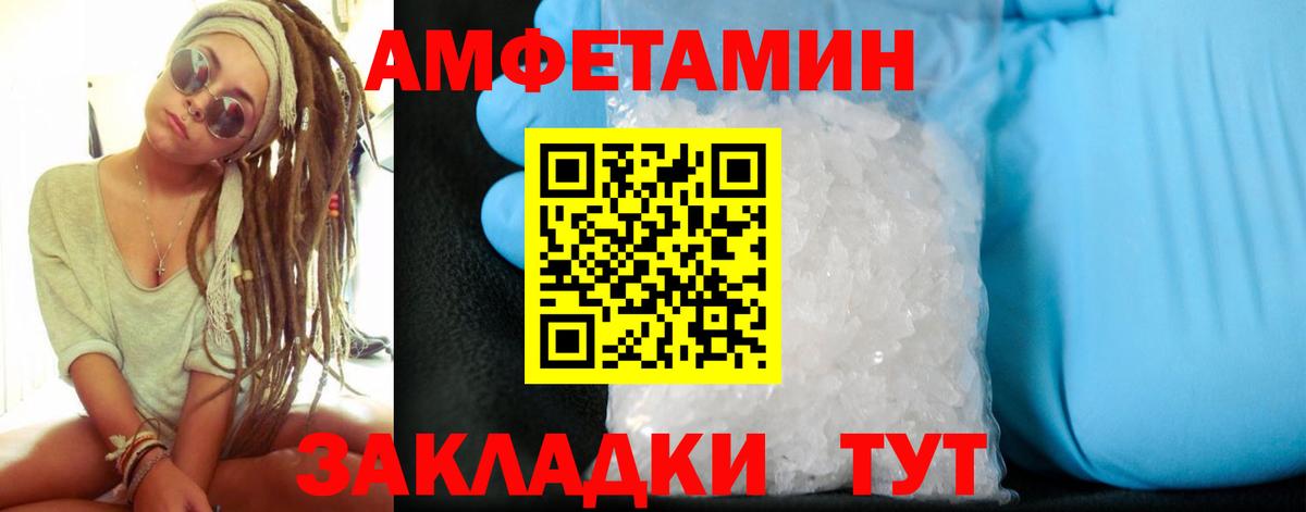 kraken рабочий сайт  Вход с VPN  Amphetamine  Кемерово  АМФЕТАМИН VHQ 