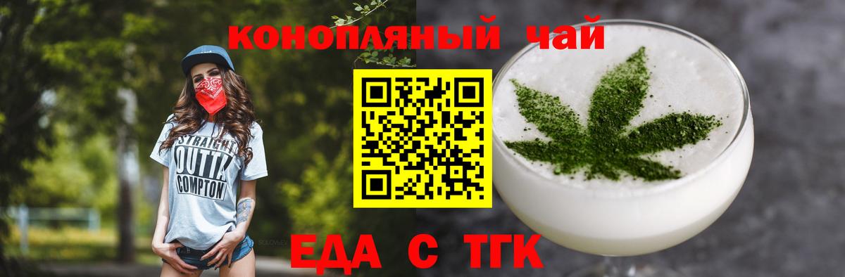 Печенье с ТГК конопля  Вход с VPN  Кемерово 