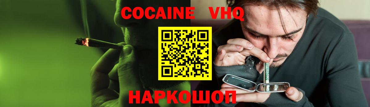 КОКАИН 99% Кемерово
