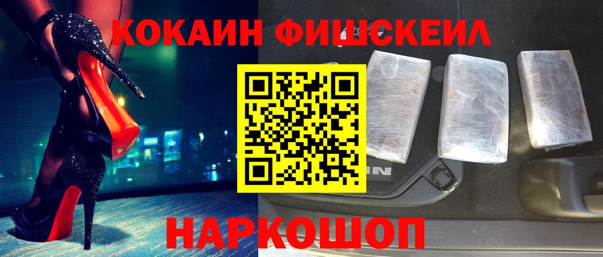 магазин продажи наркотиков  КОКАИН Боливия  Cocaine  Вход с VPN  COCAIN 99%  Кемерово 