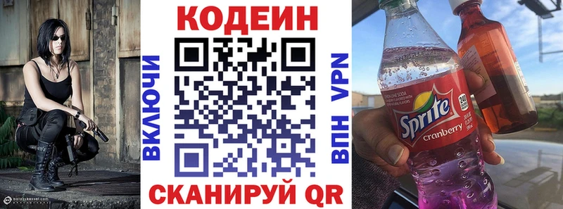 Кодеиновый сироп Lean Purple Drank  Кемерово 