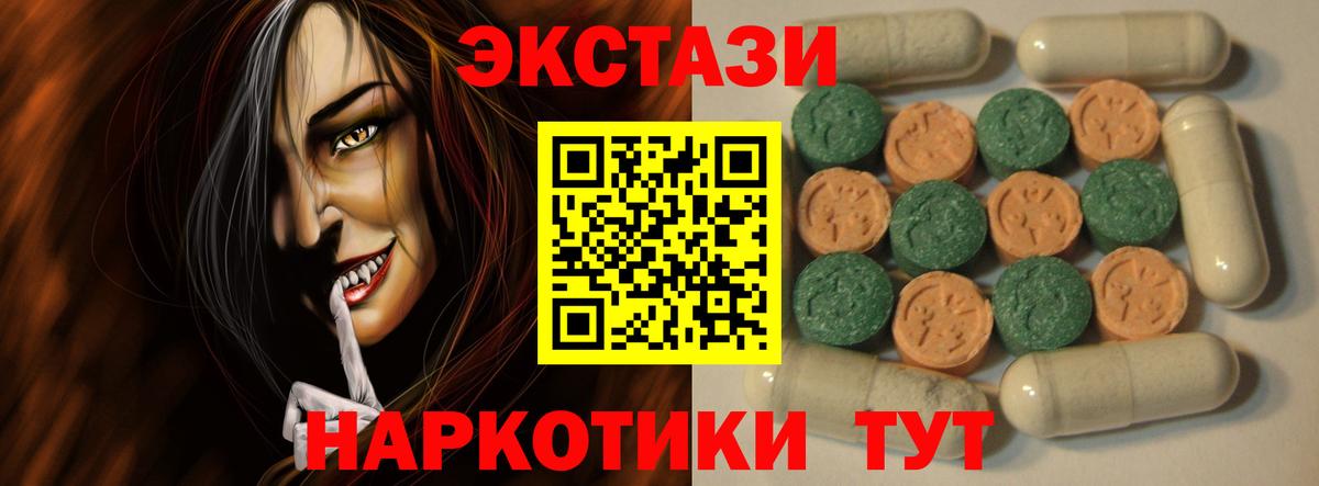 ЭКСТАЗИ mix  Экстази  Ecstasy диски  гидра   Вход с VPN  Кемерово 