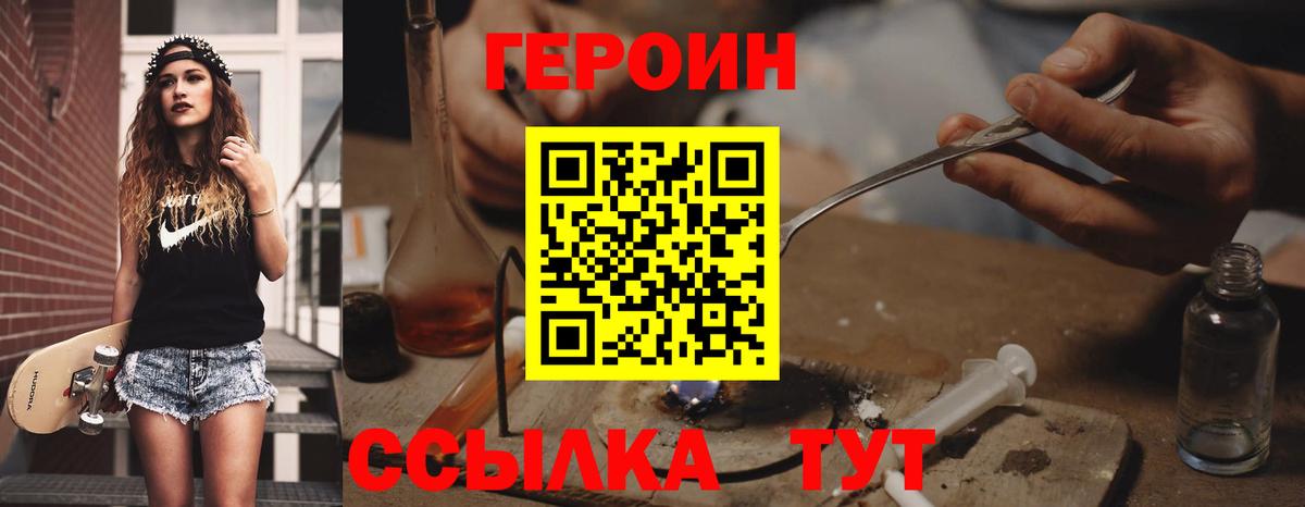 Кемерово  Героин хмурый  Вход с VPN 