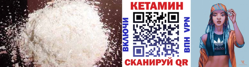 Кетамин VHQ  площадка телеграм  Кемерово 