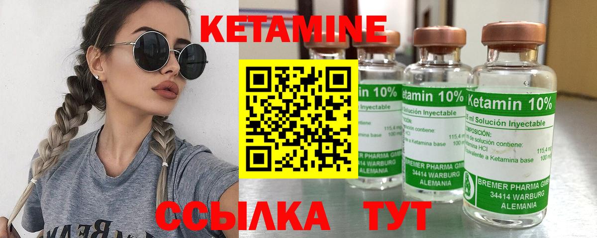 Кетамин ketamine  Вход с VPN  Кемерово  КЕТАМИН VHQ 