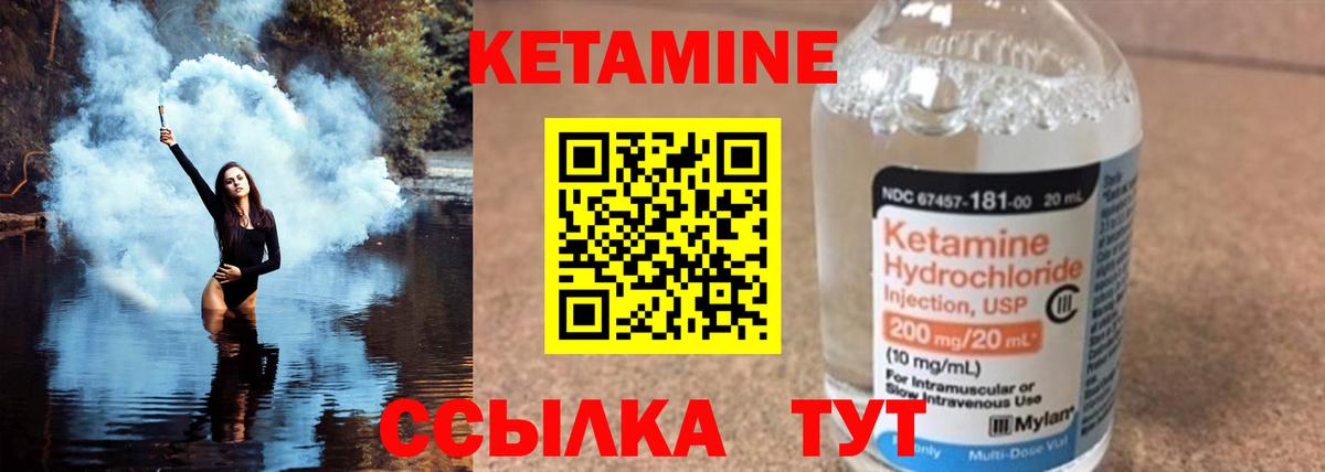 Кетамин VHQ Кемерово