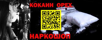 спайс Конаково
