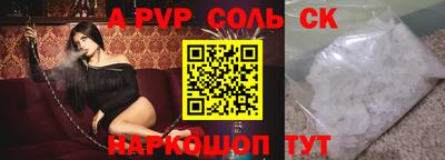 соль ск Комсомольск-на-Амуре