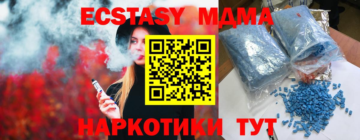 Кемерово  MDMA молли  MDMA crystal  Вход с VPN 