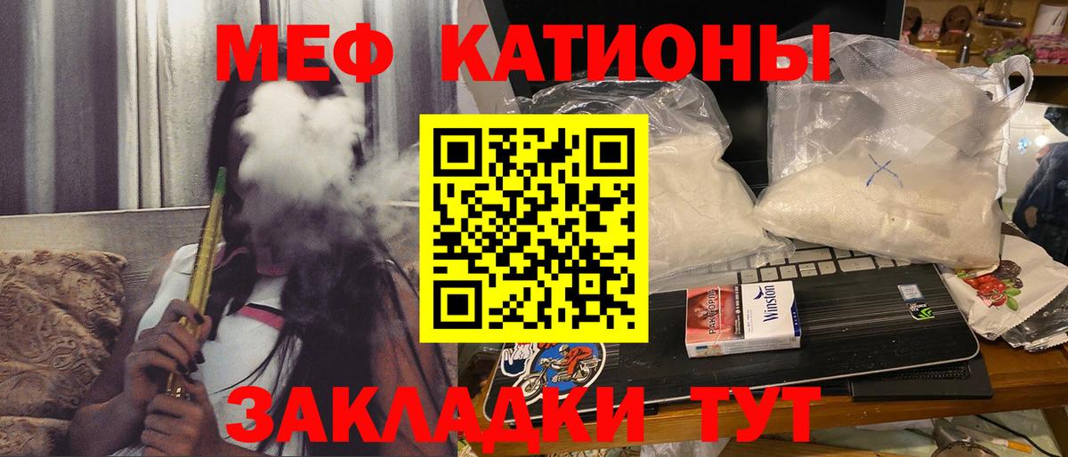 Кемерово  МЕФ мука  МЯУ-МЯУ VHQ  купить наркоту  Вход с VPN 