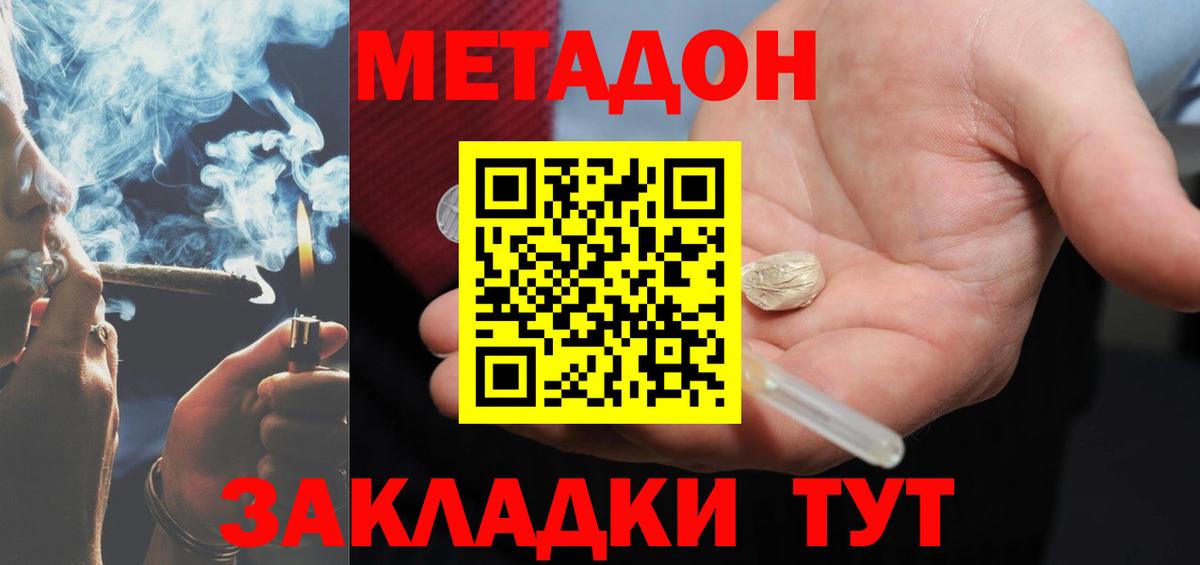 Метадон белоснежный  Вход с VPN  МЕТАДОН мёд  Кемерово 