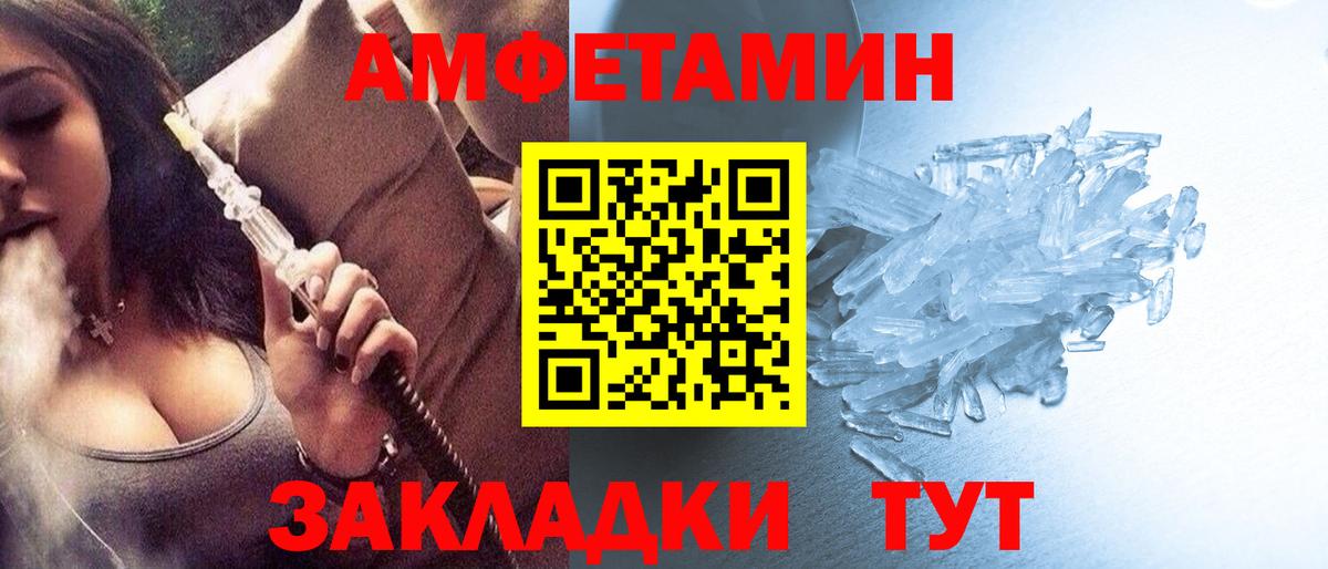 Метамфетамин витя  Метамфетамин витя  Вход с VPN  Кемерово 